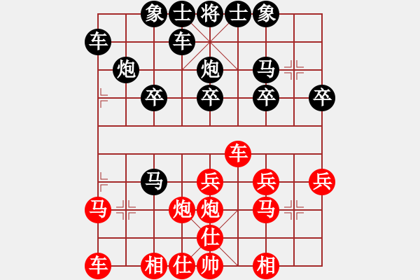 象棋棋譜圖片：海闊天空[780328158] -VS- 橫才俊儒[292832991] - 步數(shù)：20 