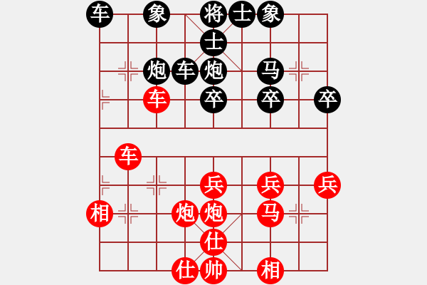 象棋棋譜圖片：海闊天空[780328158] -VS- 橫才俊儒[292832991] - 步數(shù)：30 