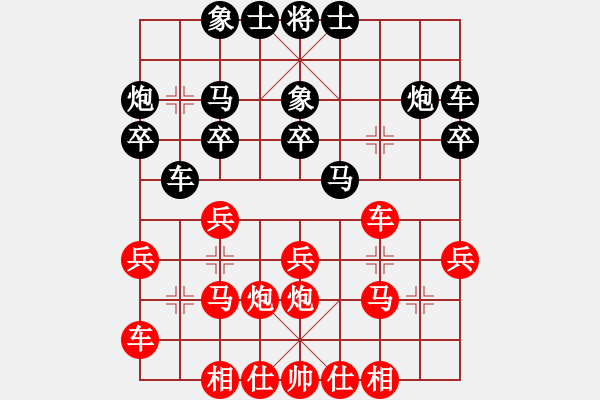 象棋棋譜圖片：五六炮正馬車九進一對鴛鴦炮新10 - 步數(shù)：20 