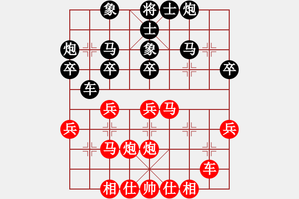 象棋棋譜圖片：五六炮正馬車九進一對鴛鴦炮新10 - 步數(shù)：30 