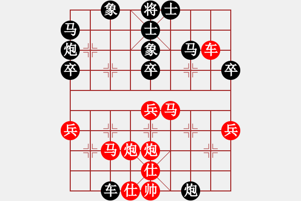 象棋棋譜圖片：五六炮正馬車九進一對鴛鴦炮新10 - 步數(shù)：40 