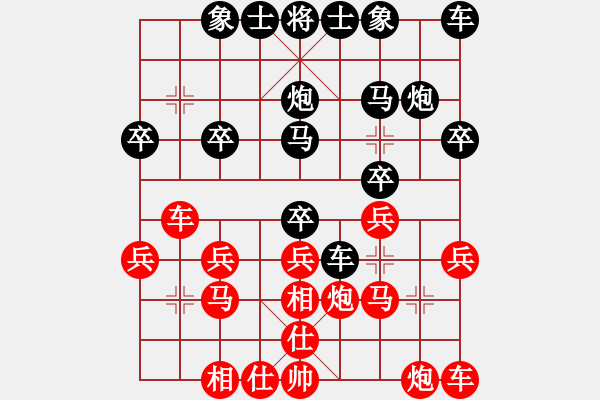 象棋棋譜圖片：用軟件的是孫子[525206927] -VS- 橫才俊儒[292832991] - 步數(shù)：20 