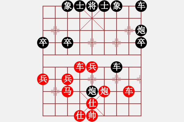 象棋棋譜圖片：用軟件的是孫子[525206927] -VS- 橫才俊儒[292832991] - 步數(shù)：40 