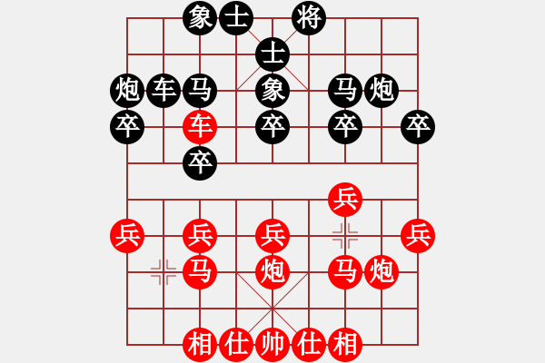 象棋棋譜圖片：浙江二臺(tái)(日帥)-和-梁山花和尚(5段) - 步數(shù)：20 