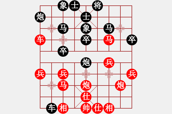 象棋棋譜圖片：浙江二臺(tái)(日帥)-和-梁山花和尚(5段) - 步數(shù)：30 