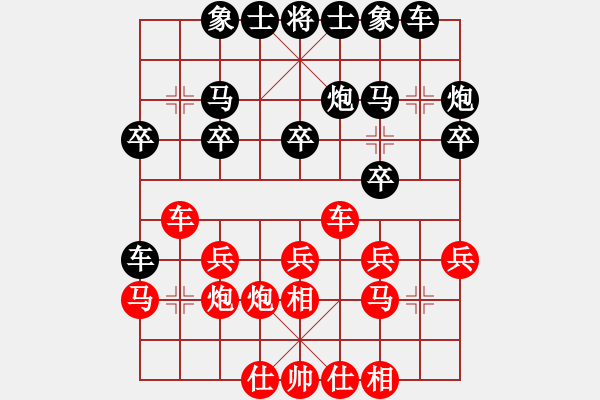 象棋棋譜圖片：棋中弈龍(9段)-和-偶一下(月將) - 步數(shù)：20 