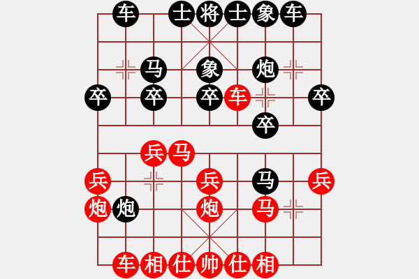 象棋棋譜圖片：紅平車捉馬11-2 - 步數(shù)：20 