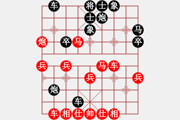 象棋棋譜圖片：紅平車捉馬11-2 - 步數(shù)：40 