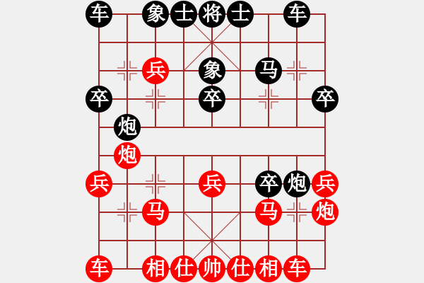 象棋棋譜圖片：三天就上山(9段)-和-雷勇恒勤(2段) - 步數(shù)：20 