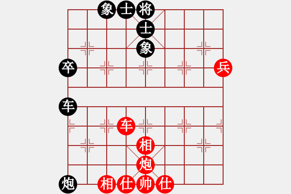 象棋棋譜圖片：三天就上山(9段)-和-雷勇恒勤(2段) - 步數(shù)：79 