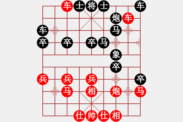 象棋棋譜圖片：象棋主考官(日帥)-負(fù)-華峰論棋(日帥) - 步數(shù)：30 