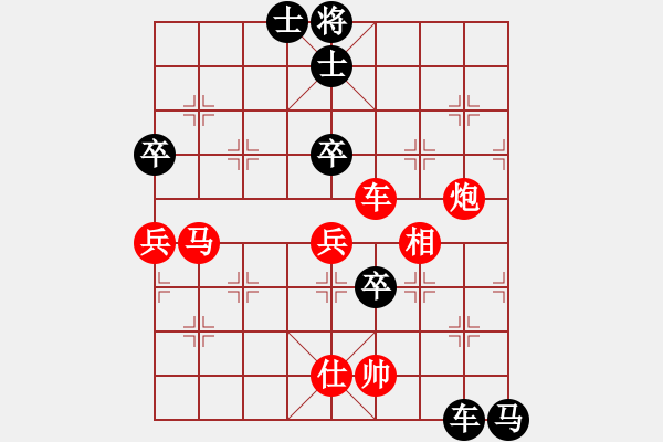 象棋棋譜圖片：象棋主考官(日帥)-負(fù)-華峰論棋(日帥) - 步數(shù)：90 