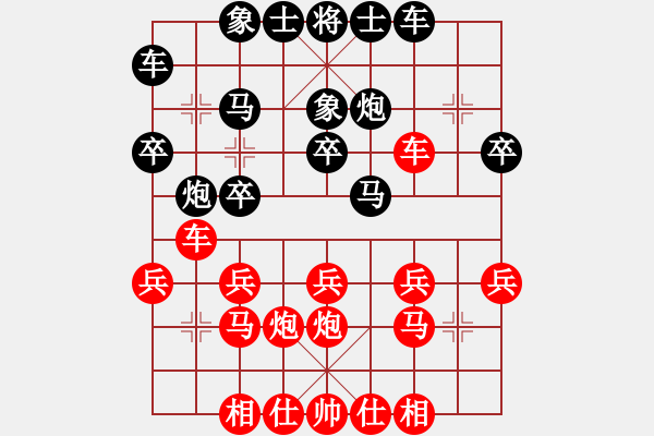 象棋棋譜圖片：對(duì)不起，沒(méi)有找到你輸入的編號(hào)對(duì)應(yīng)的棋局！ - 步數(shù)：20 