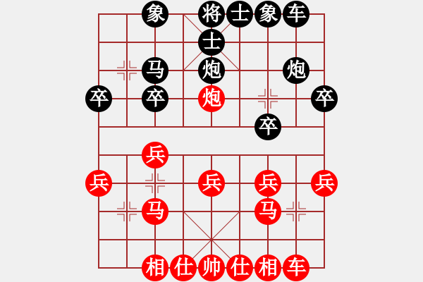 象棋棋譜圖片：分高沒人跟我玩[276133282] -VS- 靜謐人生[1289628939] - 步數(shù)：20 