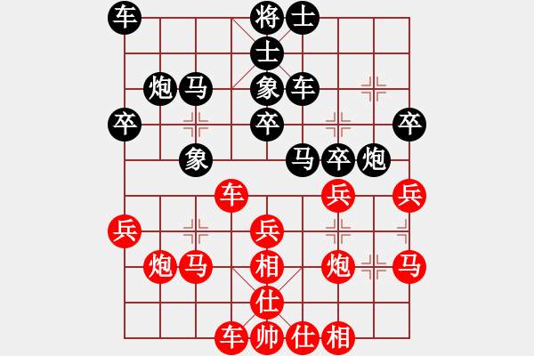 象棋棋谱图片：漫步云中月(人王)-和-我有番两度(人王) - 步数：30 