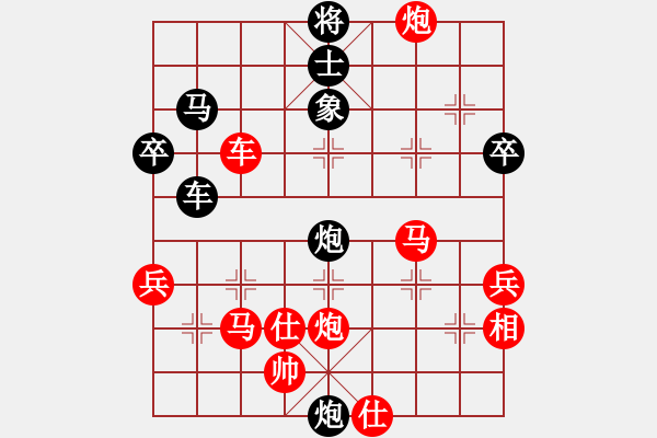 象棋棋譜圖片：天機殺敵(地煞)-勝-帥五進一(地煞) - 步數(shù)：90 