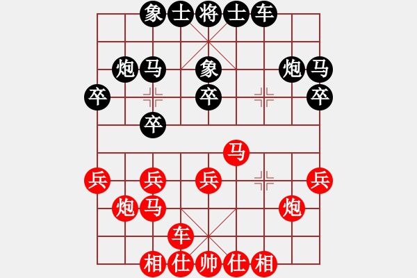 象棋棋譜圖片：上帝之劍(北斗)-和-thiensinh(9星) - 步數(shù)：20 