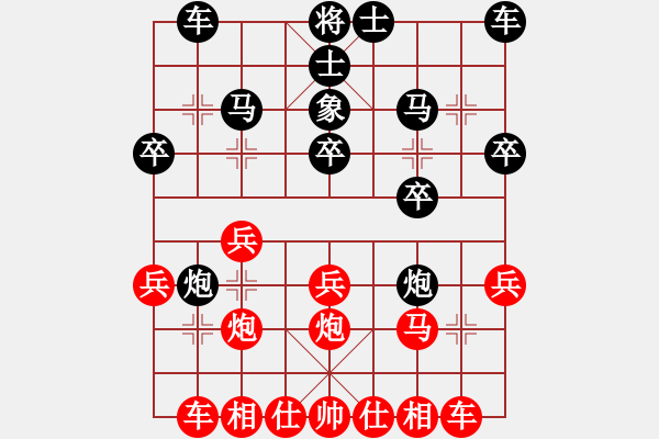 象棋棋譜圖片：中炮對右馬上士轉(zhuǎn)7路炮 - 步數(shù)：20 