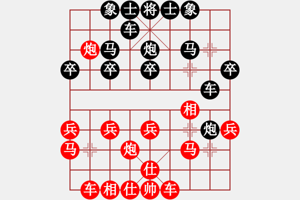 象棋棋譜圖片：寧夏商建牛(5級)-負(fù)-高手李軍(5r)      “智弈象棋網(wǎng)杯”網(wǎng)絡(luò)比賽第五輪 - 步數(shù)：20 