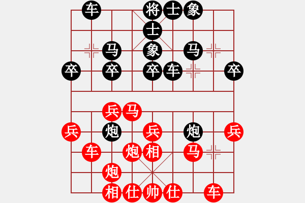 象棋棋譜圖片：出字列手炮(5段)-勝-天龍棋緣(5段)五九炮對(duì)屏風(fēng)馬 - 步數(shù)：30 