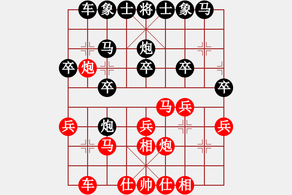 象棋棋譜圖片：仕角炮對(duì)右中炮 - 步數(shù)：20 