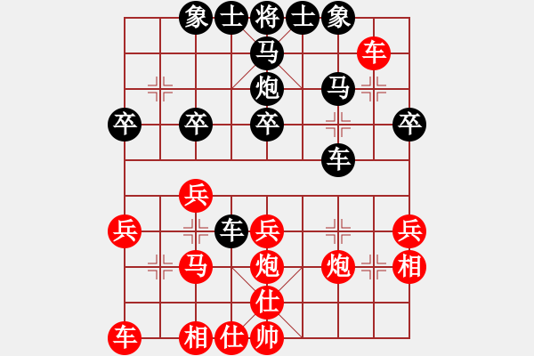 象棋棋譜圖片：hsclimber(9段)-和-按習(xí)慣走(9段) - 步數(shù)：30 