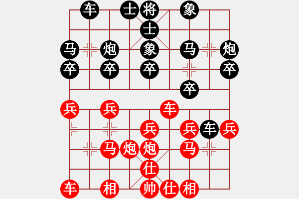 象棋棋谱图片：李锦欢 先和 庄宏明 - 步数：20 
