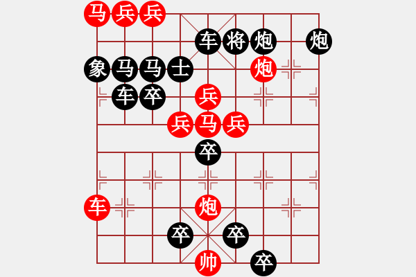 象棋棋譜圖片：《雅韻齋》【 幽蘭爭芳 】☆ 秦 臻 擬局 - 步數(shù)：0 