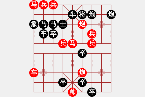 象棋棋譜圖片：《雅韻齋》【 幽蘭爭芳 】☆ 秦 臻 擬局 - 步數(shù)：10 