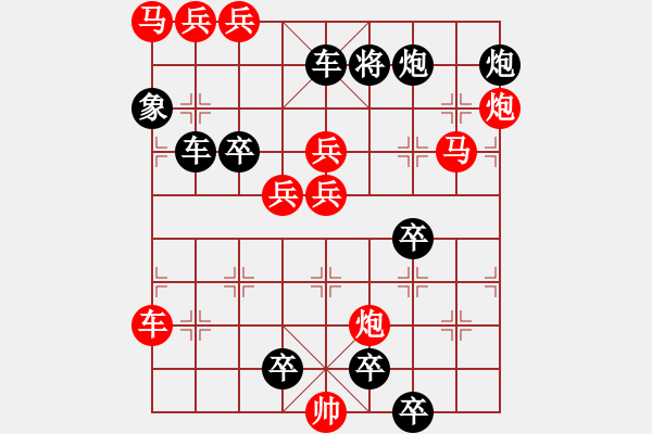 象棋棋譜圖片：《雅韻齋》【 幽蘭爭芳 】☆ 秦 臻 擬局 - 步數(shù)：100 