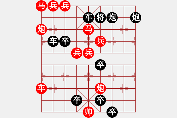 象棋棋譜圖片：《雅韻齋》【 幽蘭爭芳 】☆ 秦 臻 擬局 - 步數(shù)：110 