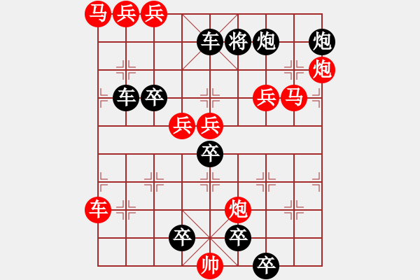 象棋棋譜圖片：《雅韻齋》【 幽蘭爭芳 】☆ 秦 臻 擬局 - 步數(shù)：120 