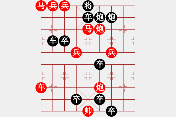 象棋棋譜圖片：《雅韻齋》【 幽蘭爭芳 】☆ 秦 臻 擬局 - 步數(shù)：140 