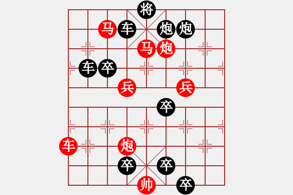 象棋棋譜圖片：《雅韻齋》【 幽蘭爭芳 】☆ 秦 臻 擬局 - 步數(shù)：150 