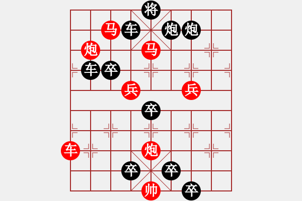 象棋棋譜圖片：《雅韻齋》【 幽蘭爭芳 】☆ 秦 臻 擬局 - 步數(shù)：160 