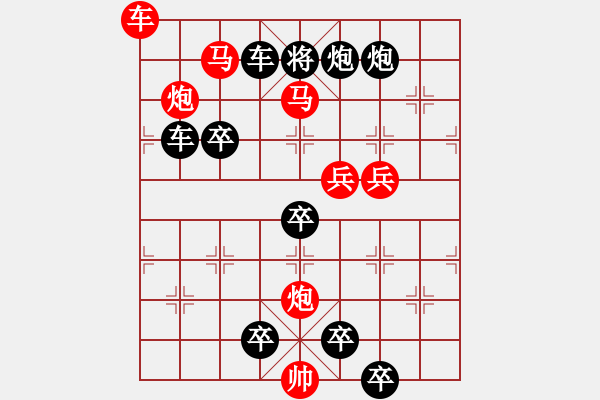 象棋棋譜圖片：《雅韻齋》【 幽蘭爭芳 】☆ 秦 臻 擬局 - 步數(shù)：170 