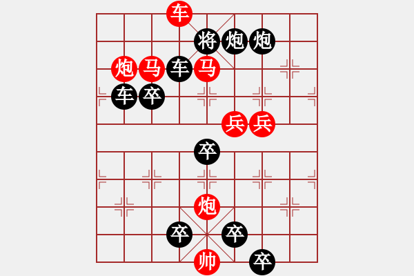 象棋棋譜圖片：《雅韻齋》【 幽蘭爭芳 】☆ 秦 臻 擬局 - 步數(shù)：180 