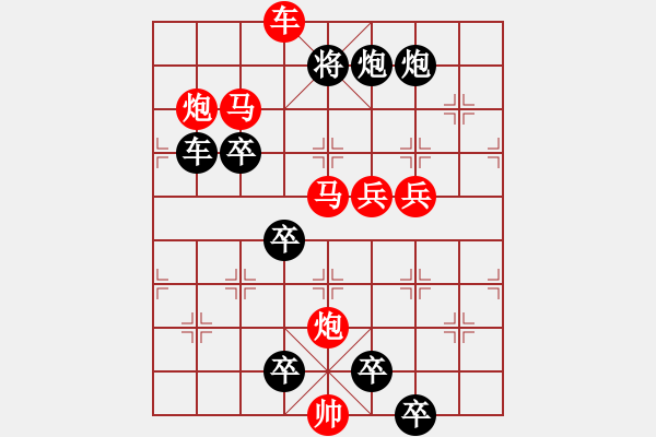 象棋棋譜圖片：《雅韻齋》【 幽蘭爭芳 】☆ 秦 臻 擬局 - 步數(shù)：187 