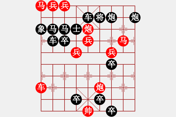 象棋棋譜圖片：《雅韻齋》【 幽蘭爭芳 】☆ 秦 臻 擬局 - 步數(shù)：20 