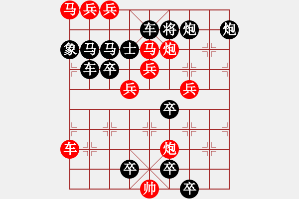 象棋棋譜圖片：《雅韻齋》【 幽蘭爭芳 】☆ 秦 臻 擬局 - 步數(shù)：30 