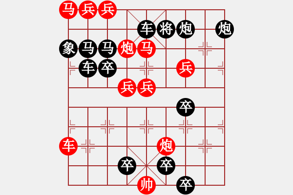 象棋棋譜圖片：《雅韻齋》【 幽蘭爭芳 】☆ 秦 臻 擬局 - 步數(shù)：40 