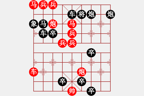 象棋棋譜圖片：《雅韻齋》【 幽蘭爭芳 】☆ 秦 臻 擬局 - 步數(shù)：60 