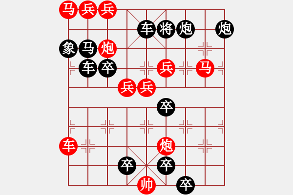 象棋棋譜圖片：《雅韻齋》【 幽蘭爭芳 】☆ 秦 臻 擬局 - 步數(shù)：70 