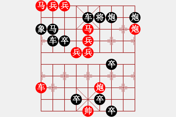 象棋棋譜圖片：《雅韻齋》【 幽蘭爭芳 】☆ 秦 臻 擬局 - 步數(shù)：80 