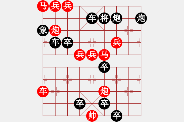 象棋棋譜圖片：《雅韻齋》【 幽蘭爭芳 】☆ 秦 臻 擬局 - 步數(shù)：90 