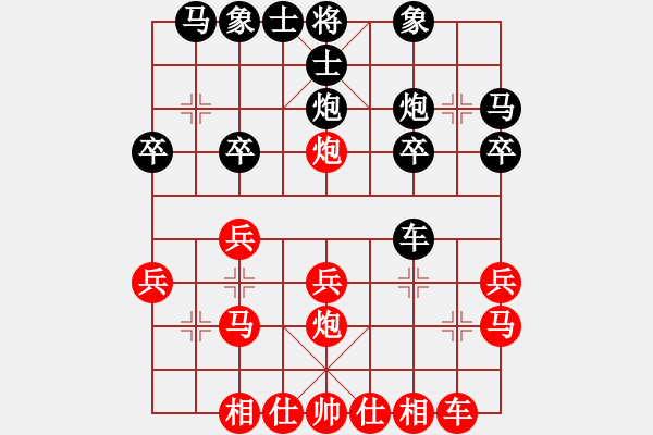 象棋棋譜圖片：打虎存孝(9星)-勝-靈水很涼(天罡) - 步數(shù)：20 