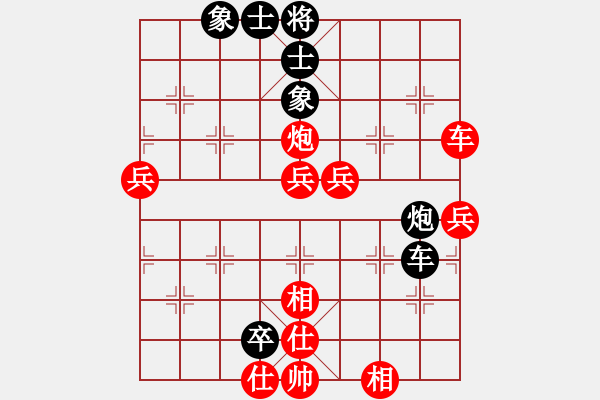 象棋棋譜圖片：趙鑫鑫 先勝 尚威 - 步數：70 