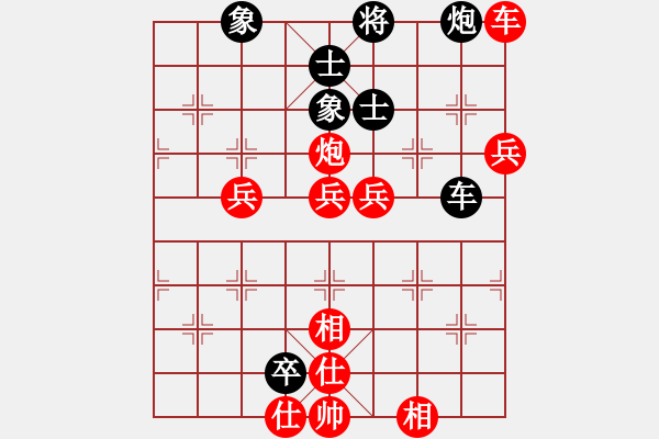 象棋棋譜圖片：趙鑫鑫 先勝 尚威 - 步數：80 