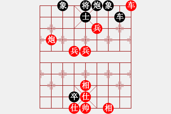 象棋棋譜圖片：趙鑫鑫 先勝 尚威 - 步數：90 