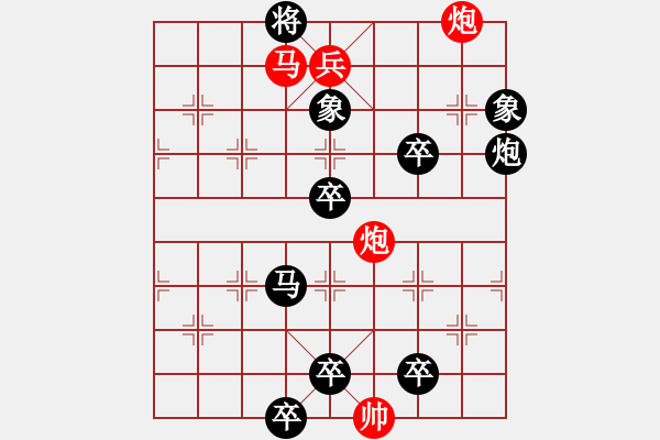 象棋棋譜圖片：棋手知音殺法445.XQF - 步數(shù)：10 